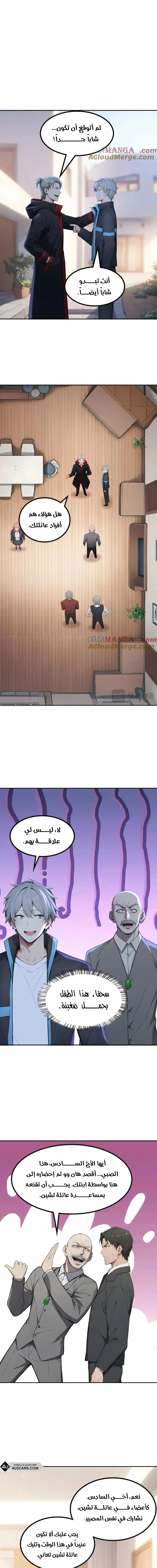 Chapter Image 5